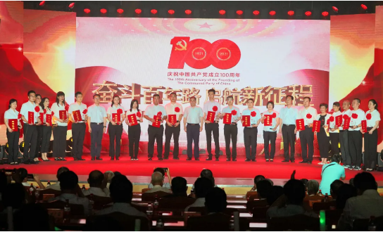 北京韩建集团召开庆祝中国共产党成立100周年暨表彰大会